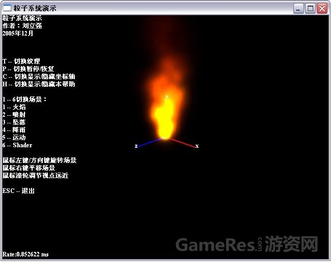 粒子系统演示(第三版)