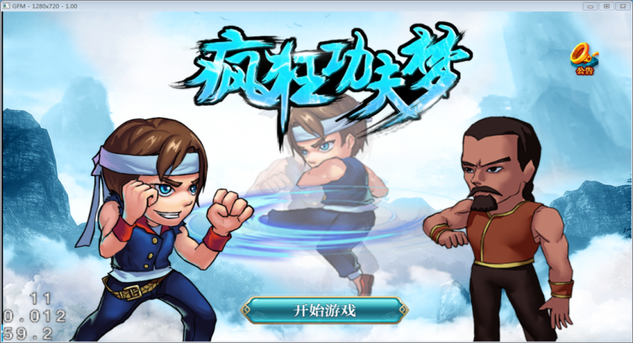 良心团队潜心呕血大作找国内外发行