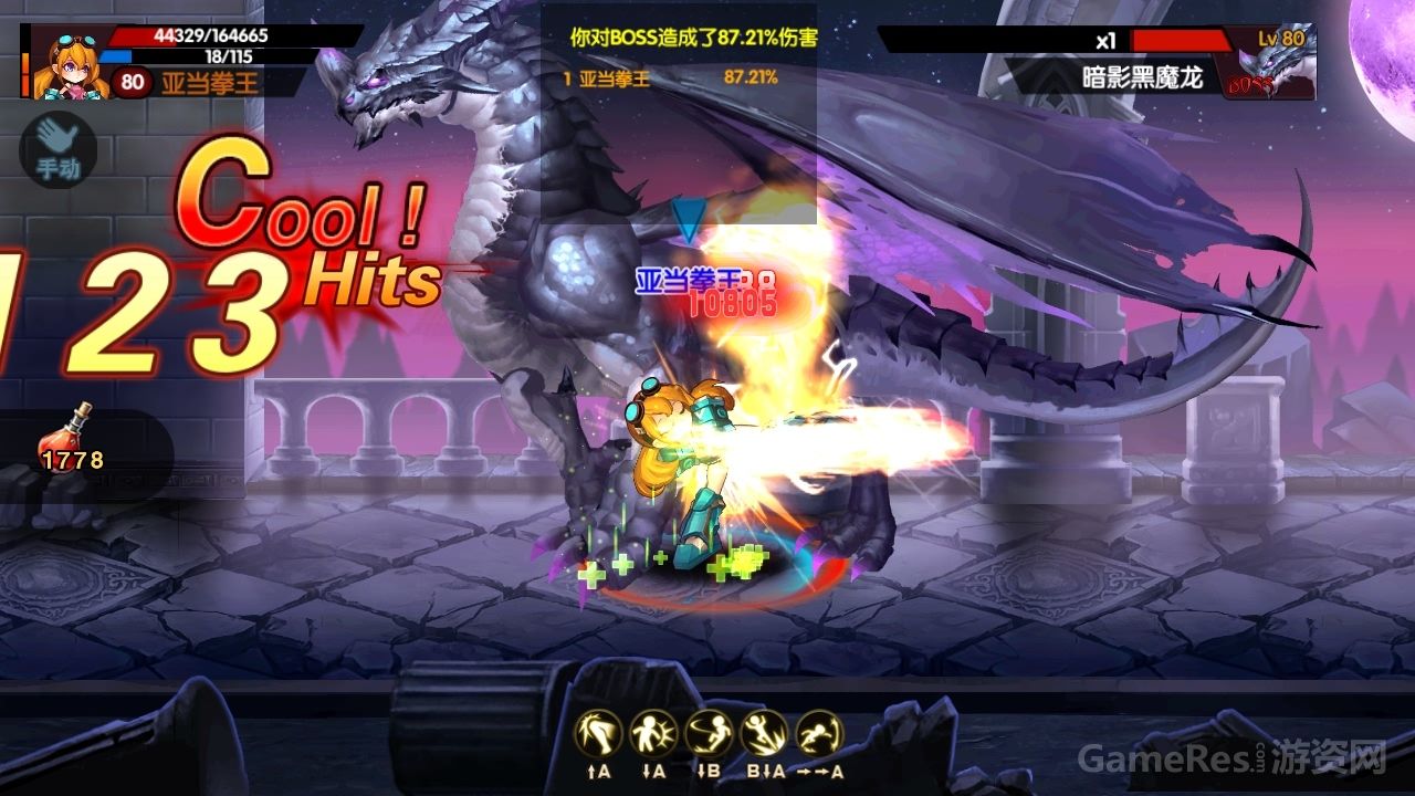 龙灵之刃（完整版）