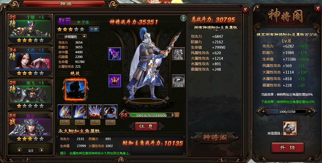 游戏产品  狂扫三国