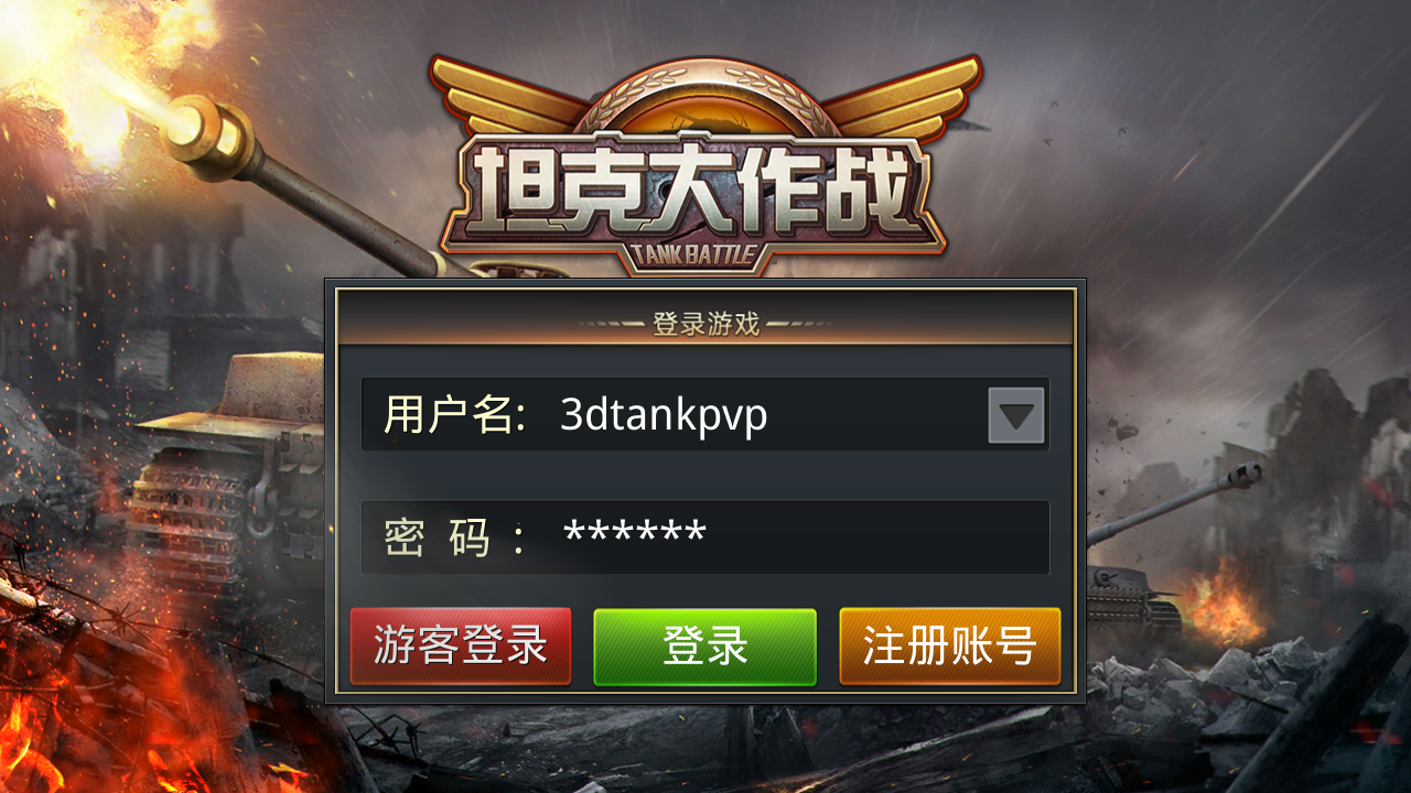 五分钟一局的二战坦克对战手游