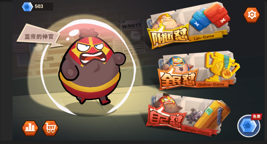 休闲竞技游戏 怼吧，胖胖 寻发行独代，全球可谈  联系qq：1264968877