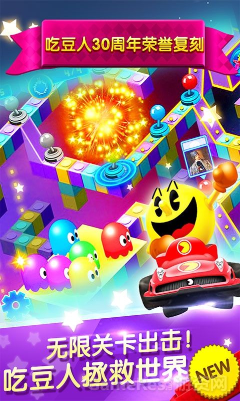 像素大战之吃豆超人