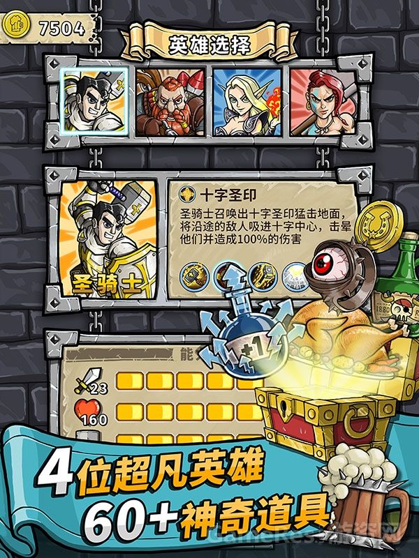 酒馆勇士：一款通过三消的方式来进行的动作冒险游戏