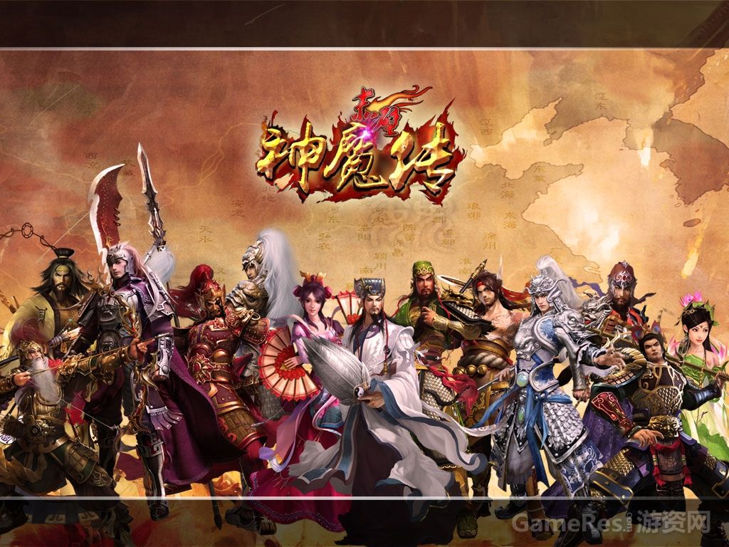 《赤壁神魔传》-三国类页游
