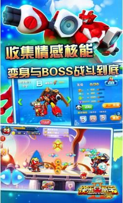 快乐酷宝2超能特工