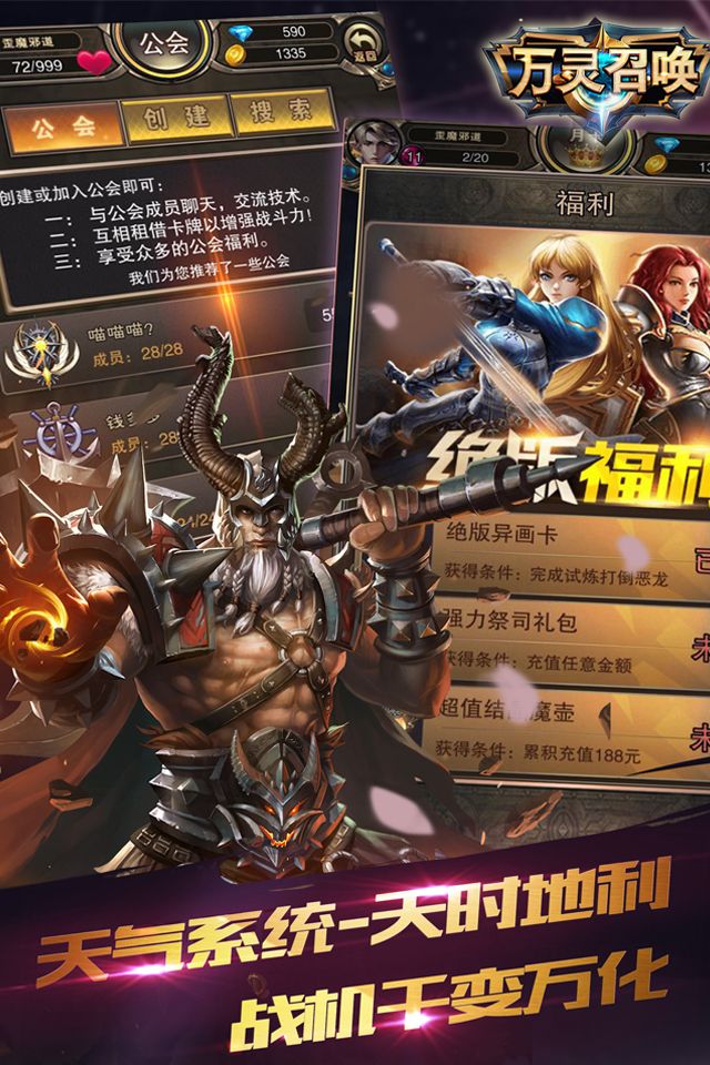 万灵召唤-寻渠道、放联运