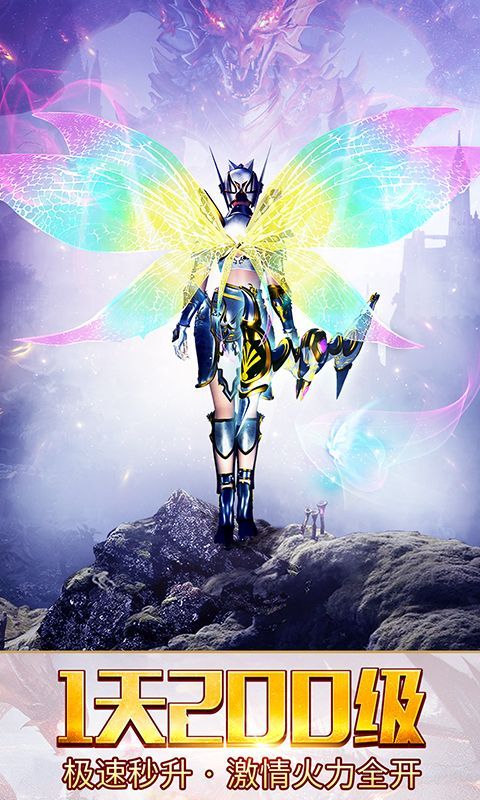 大天使之剑H5