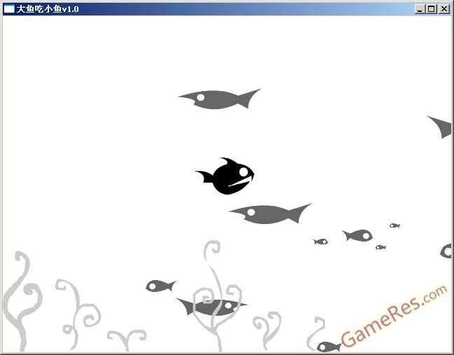 大鱼吃小鱼