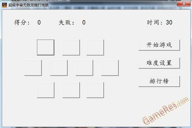 超级宇宙无敌龙猫打地鼠