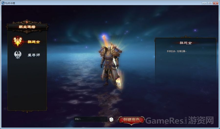 Fly3D·永恒：第一弹