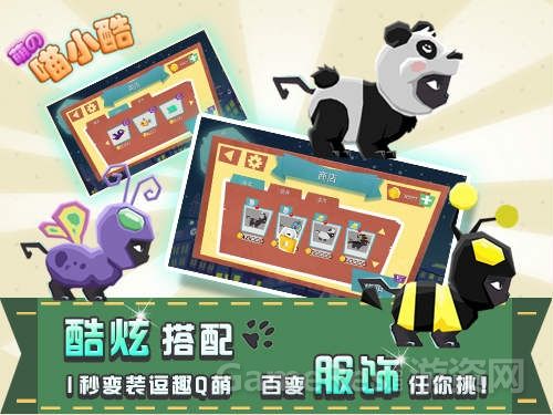 《喵小酷》休闲跑酷游戏