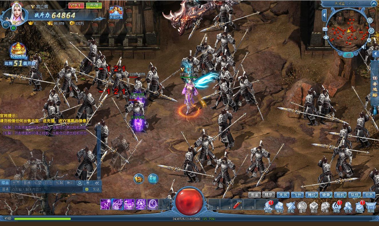 《梦倾天下》是一款多人在线的修仙类的大型网络游戏