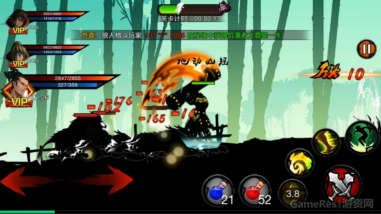 狼人格斗:杀破狼