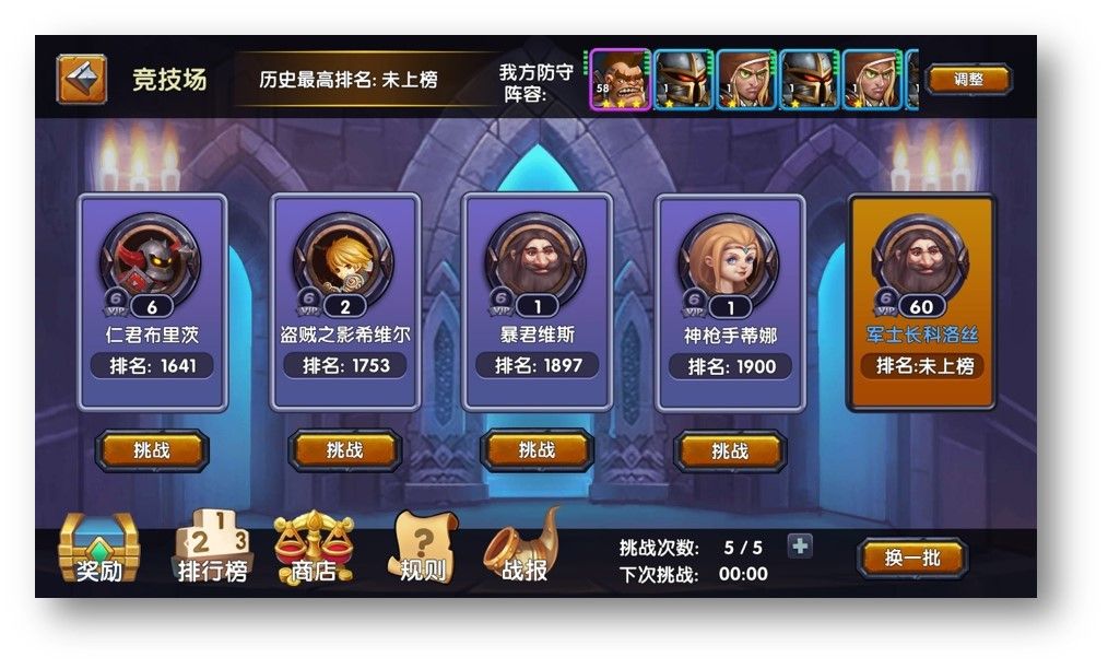 兵与法之歌-全新2D魔幻策略手游