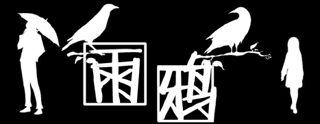 雨鸦 - You are my sanctuary