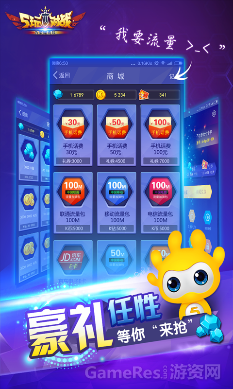 全球首创手游竞技场~5玩对战 震撼来袭