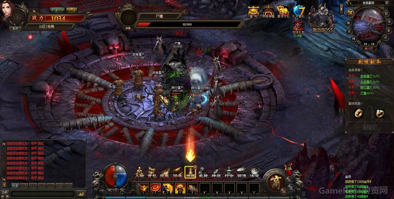 斗破沙城 网页游戏