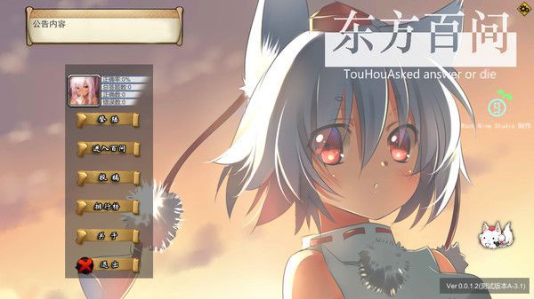 东方百问（TouHouAsked）