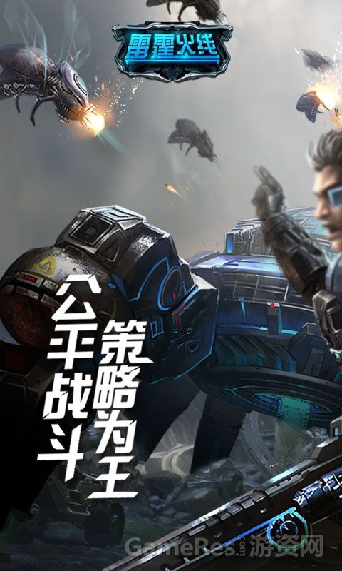 射击竞技手游《雷霆火线》寻海外代理