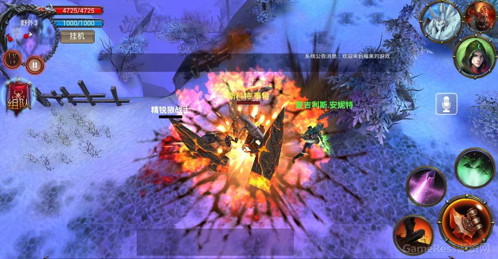 魔戒传说（The legend of magic）