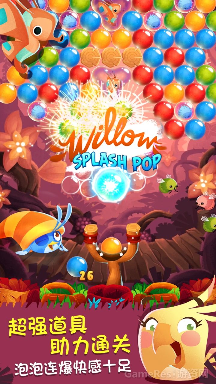 愤怒的小鸟泡泡大战