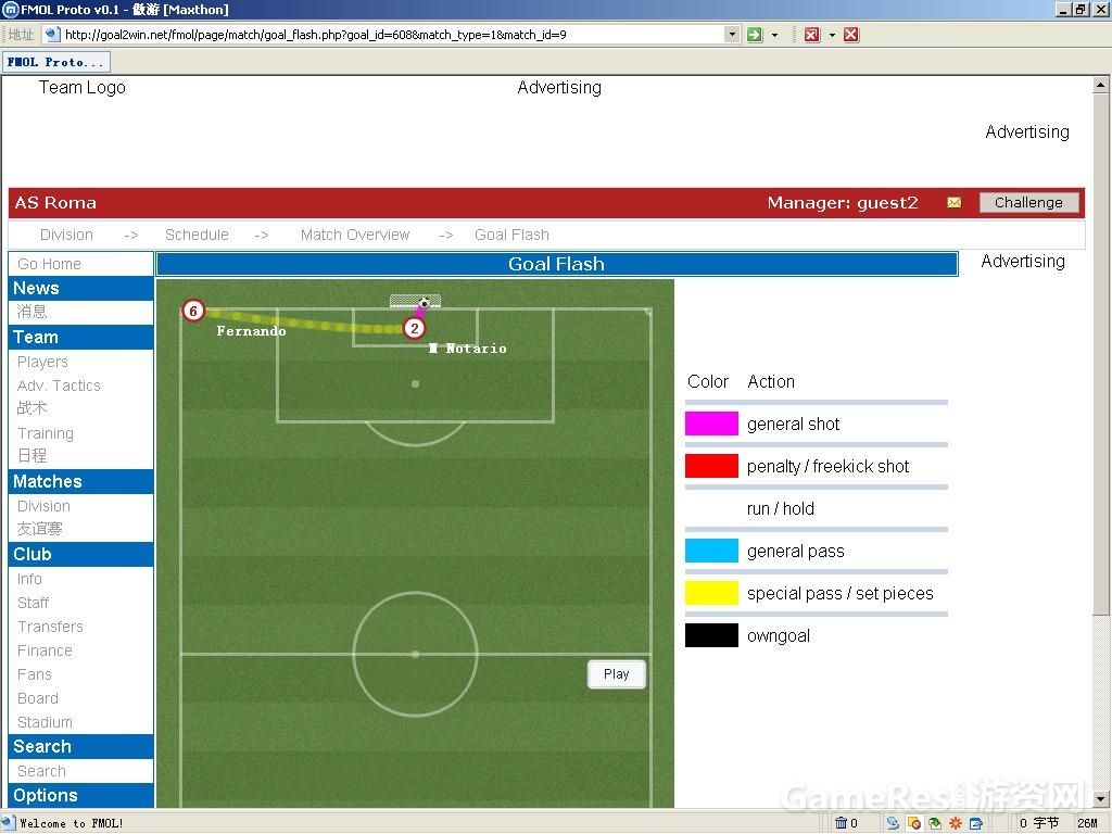 Goal2Win 足球经理