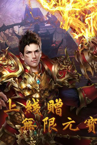 《问战沙城》寻联运渠道