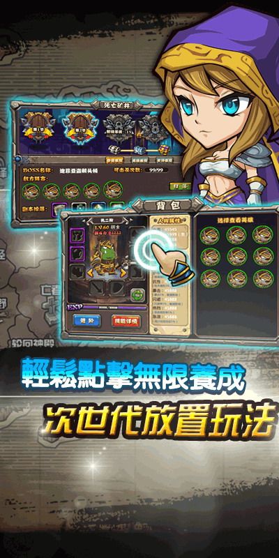 <艾泽英雄传>寻独代