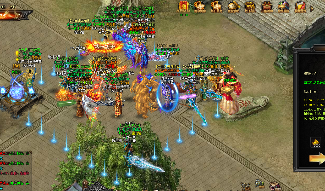 沙城之怒-页游-外放联运