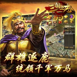 精品策略页游国内外放联运！