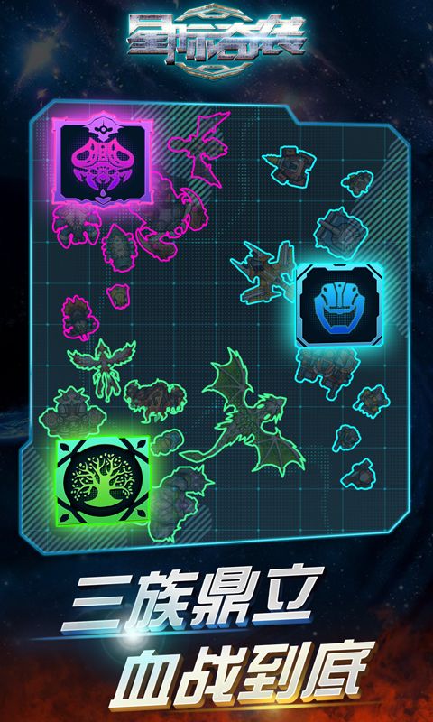 网游《星际奇袭》寻求合作