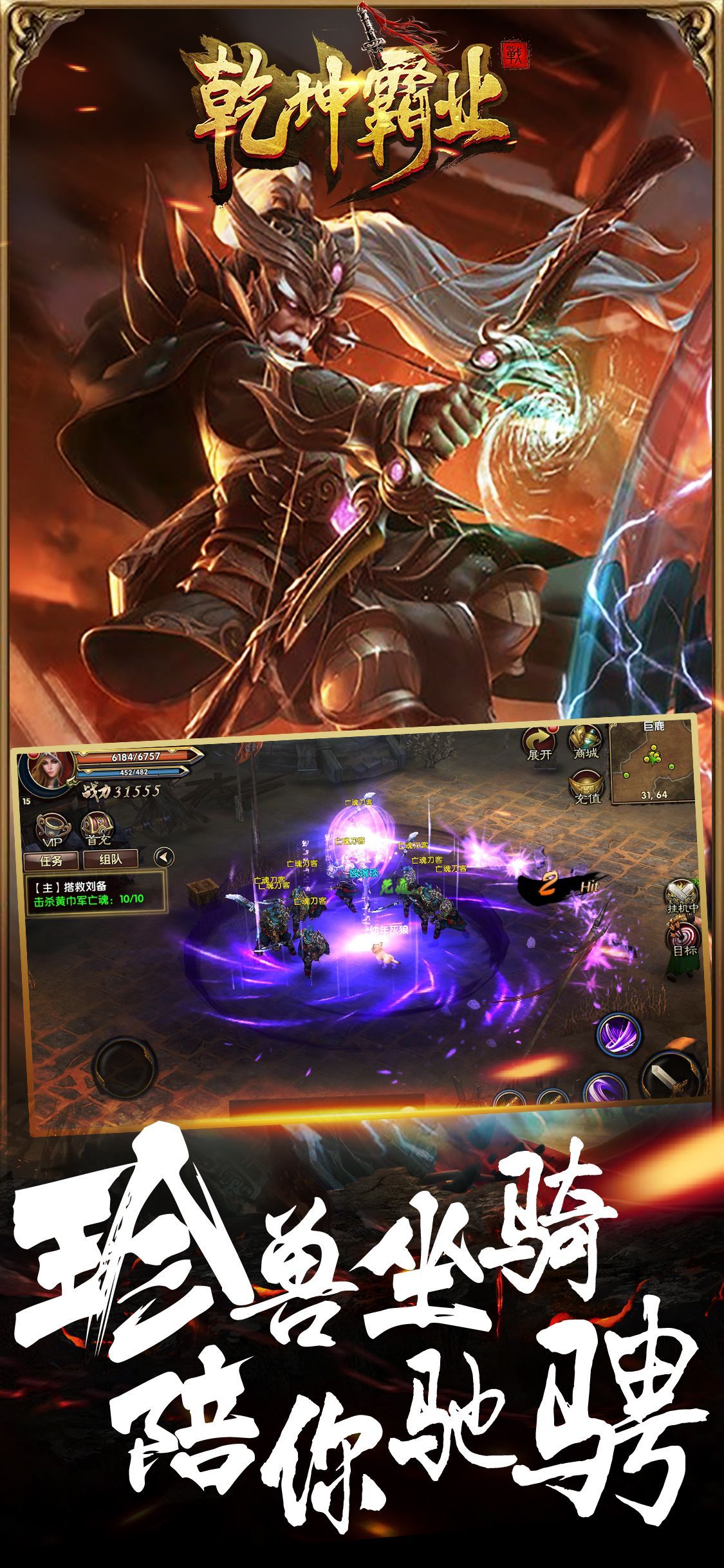 乾坤霸业 寻独代发行，寻投资