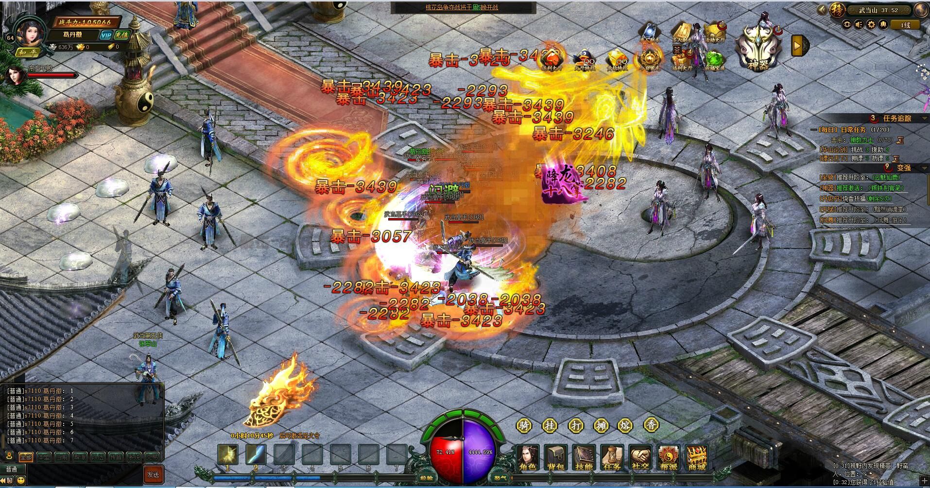 多人跨服战纯正武侠