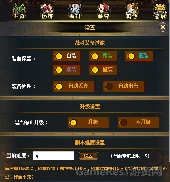 剑斩江湖，国人自制放置游戏！