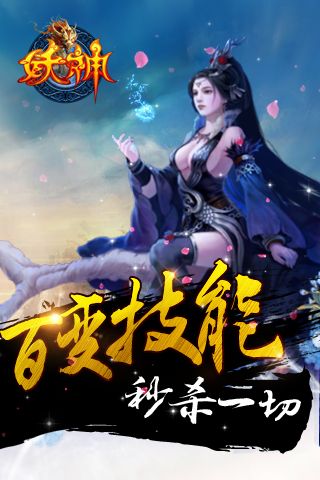 《妖神：山海经传说》国内寻联运，海外寻独代