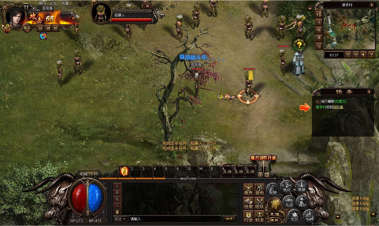 游戏为整个传奇世界构建了一个完整的虚拟社会体系.