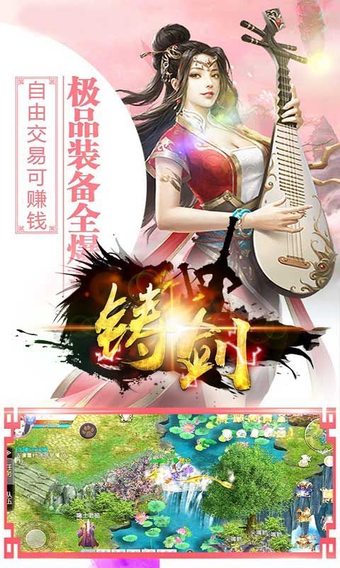 仙侠类手游寻联运渠道