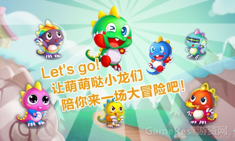 泡泡龙-勇者传说