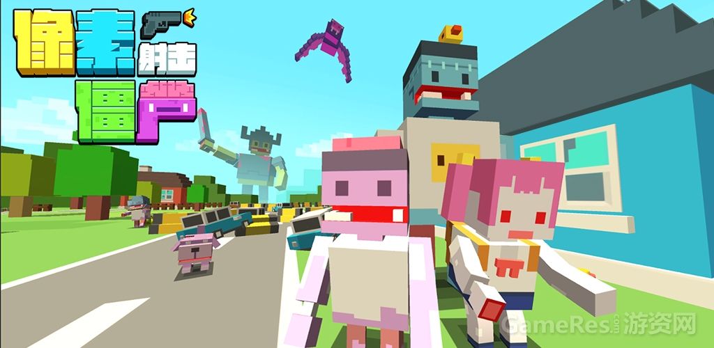 《像素僵尸射击》小而美的单手射击游戏