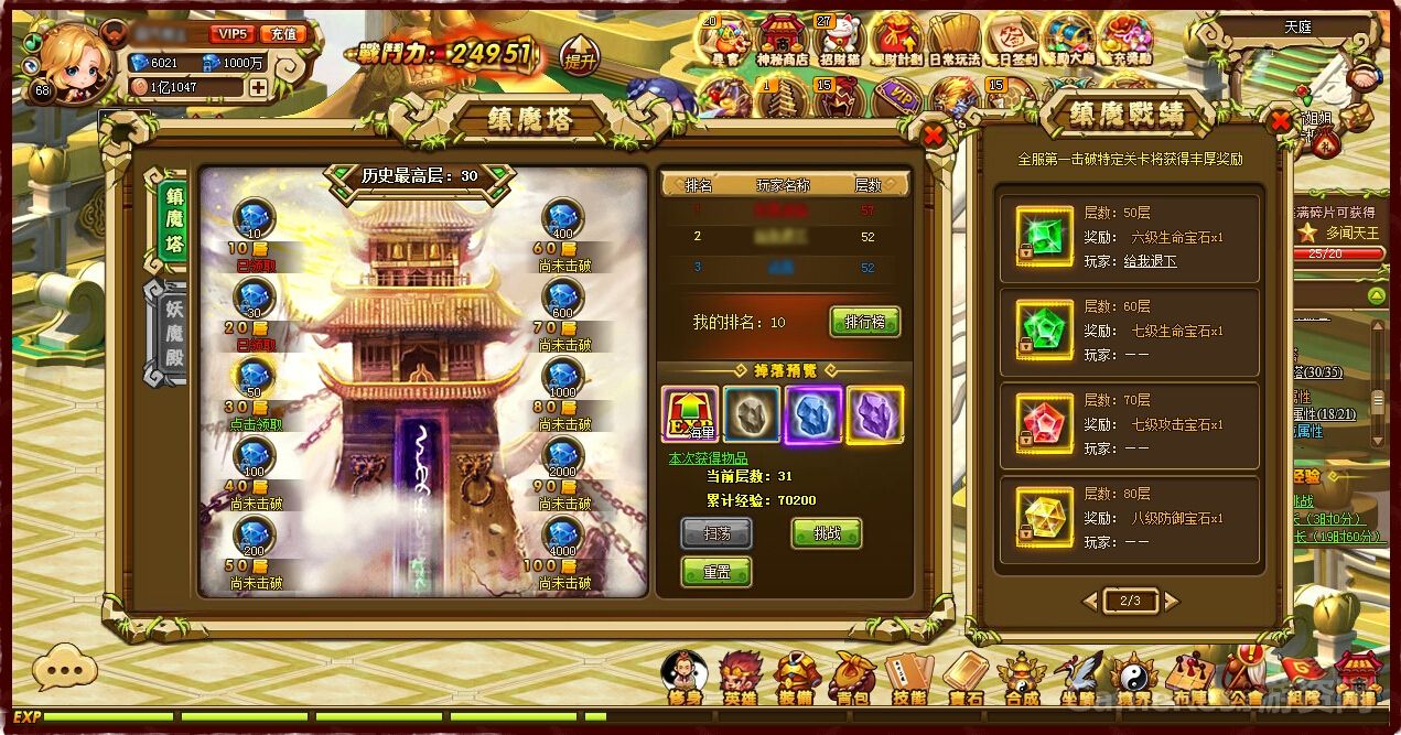 《大话西游传》寻国内海外独代合作