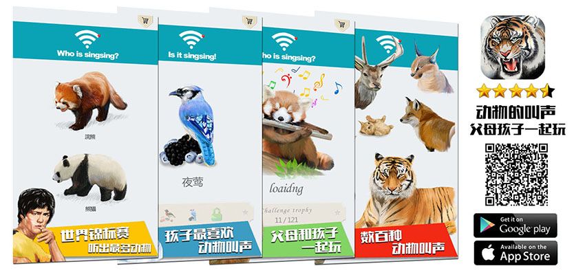 自研发独立游戏【动物的叫声 父母孩子一起玩】