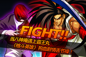 格斗英雄