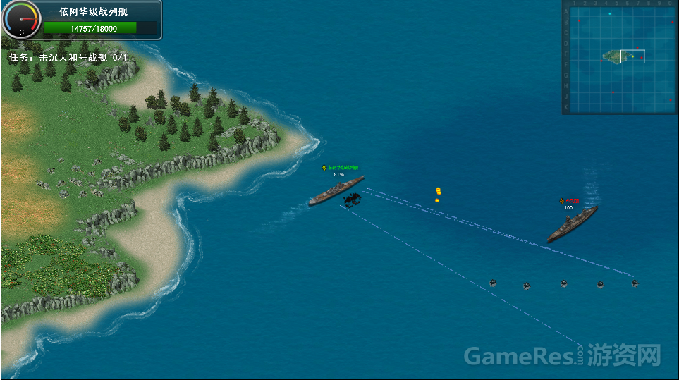 海战类游戏《怒海战舰》
