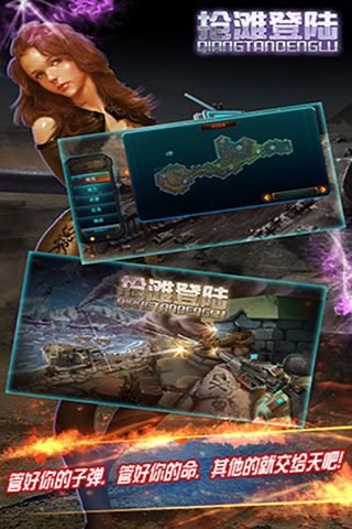 抢他登陆战2016寻独代