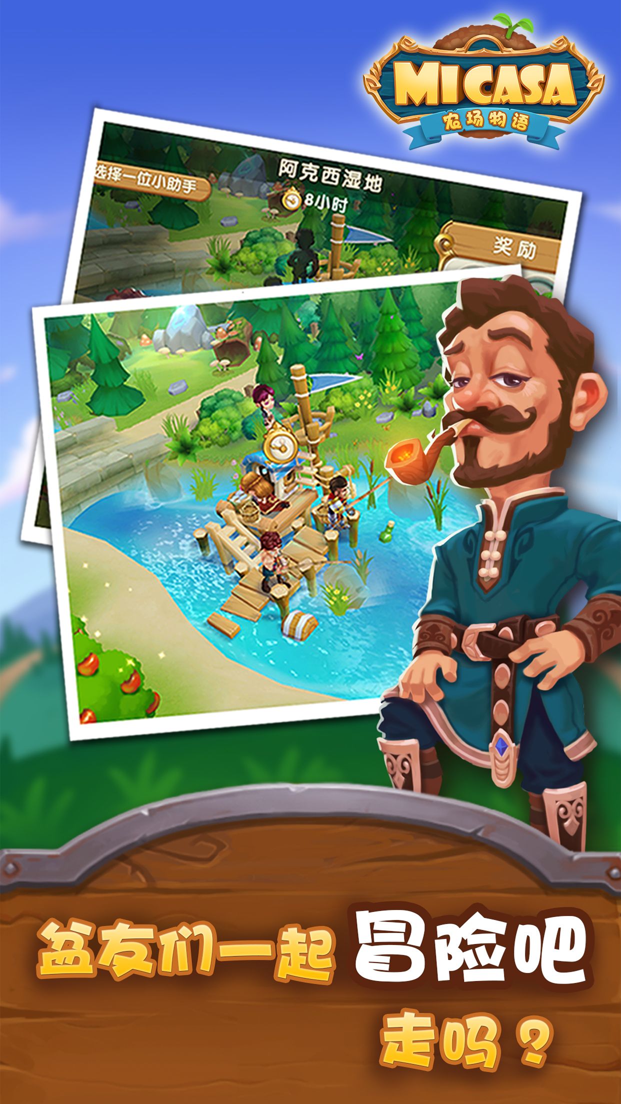 农场物语 - 浪漫富豪庄园模拟经营