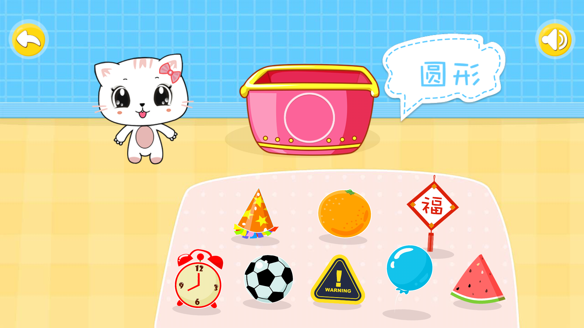 一款帮助宝宝认知生活中各种形状的儿童益智小游戏