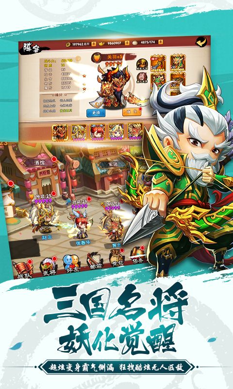 手游《有妖气三国》寻发行合作