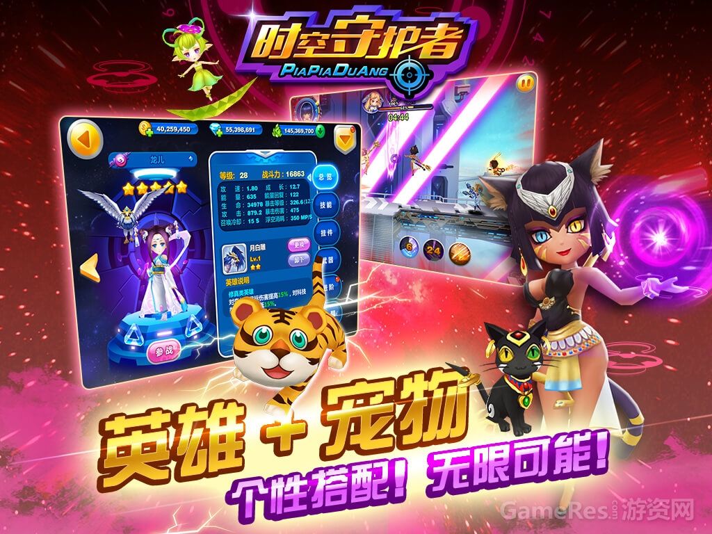 《时空守护者-PiaPiaDuang》