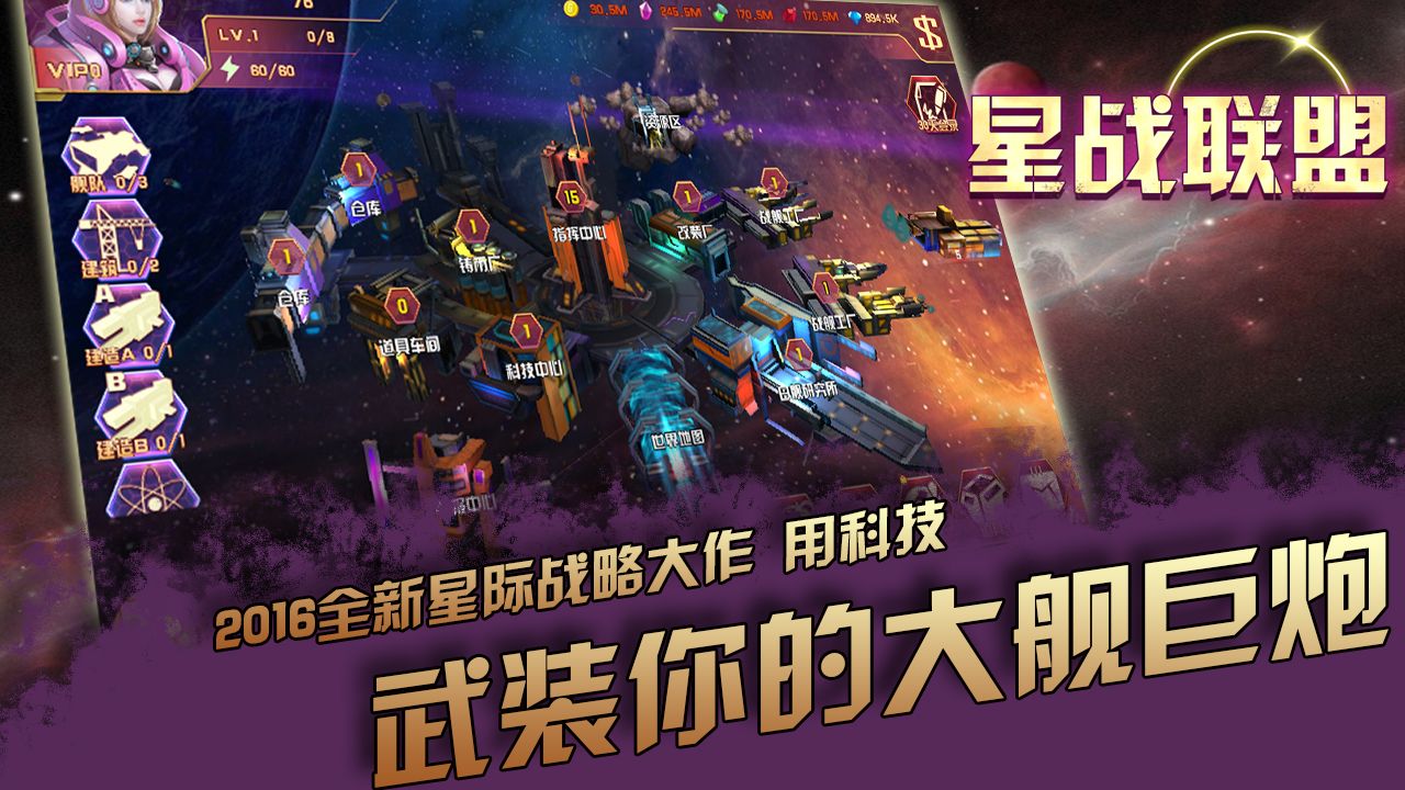 星战联盟寻独代（国内、海外皆可）